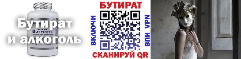 Купить закладки  Мариинский Посад  Бутират GHB 