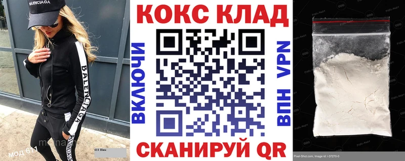 КОКАИН Боливия  Купить  Мариинский Посад 