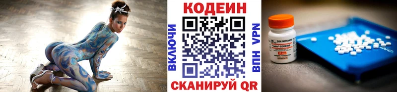 Купить  Мариинский Посад  Кодеиновый сироп Lean напиток Lean (лин) 