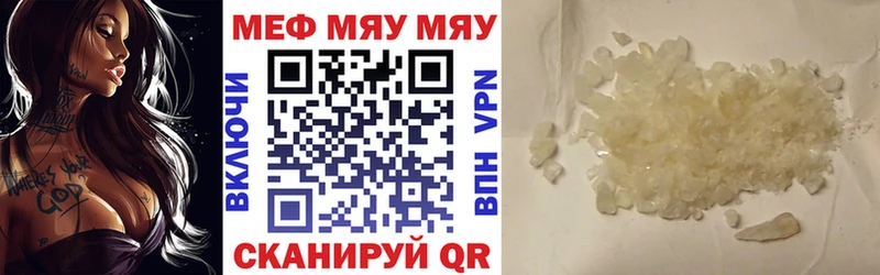 МЕФ кристаллы  Купить закладки  Мариинский Посад 