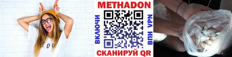 Купить где  Мариинский Посад  Метадон methadone 
