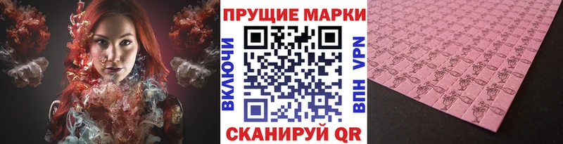 Купить  Мариинский Посад  Наркотические марки 1,8мг 